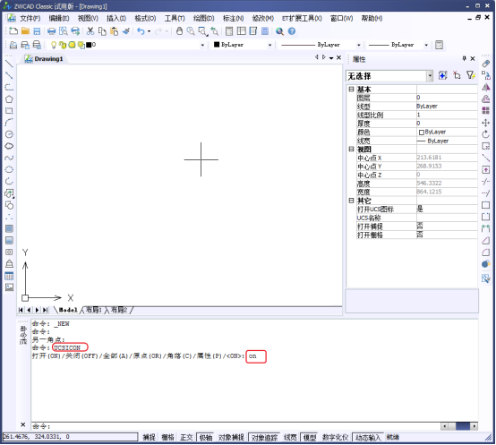 CAD中怎樣才能隱藏坐標 CAD中怎樣才能隱藏坐標