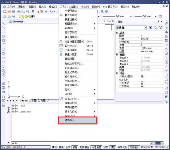 CAD如何調整線寬 CAD如何調整線寬