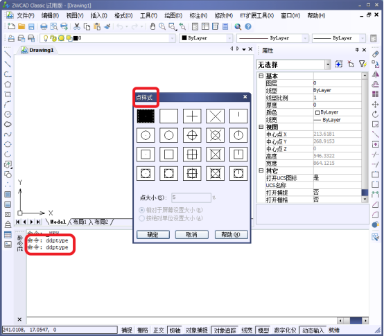 CAD中不顯示點怎么辦 CAD中不顯示點怎么辦