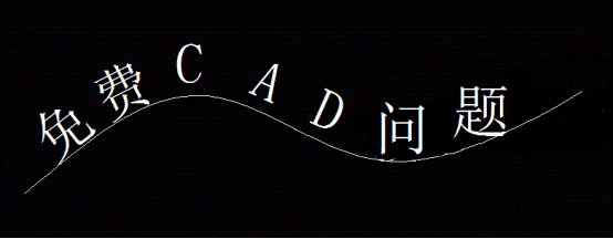 CAD如何沿著路徑輸入文字393.png CAD如何沿著路徑輸入文字393.png