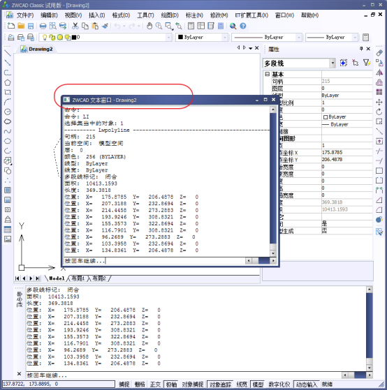 CAD如何查看目標的屬性229.png CAD如何查看目標的屬性229.png