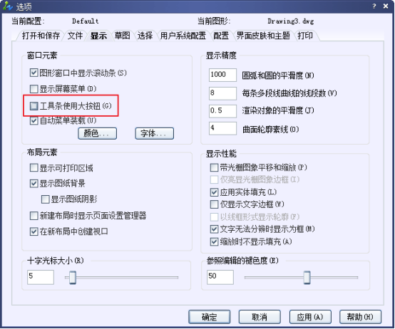 CAD中如何將工具圖標(biāo)變大 CAD中如何將工具圖標(biāo)變大