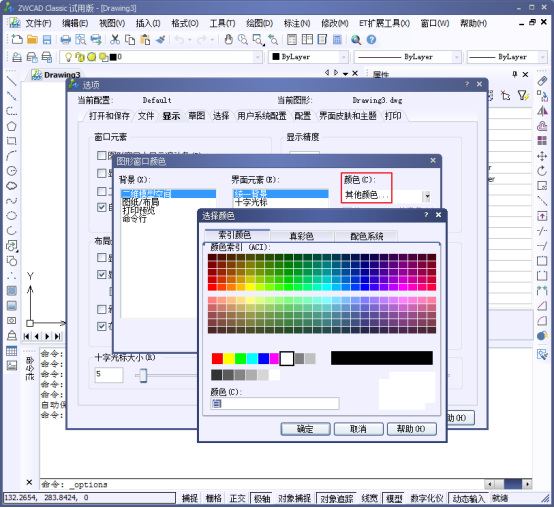 CAD中如何進行配色更改 CAD中如何進行配色更改