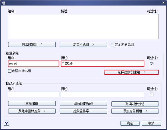 CAD如何操作成組193.png CAD如何操作成組193.png