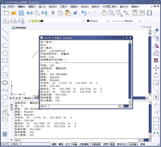 CAD如何測量弧線的或是多段線的長度 CAD如何測量弧線的或是多段線的長度