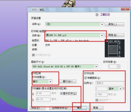 CAD怎么打印出三維實(shí)體 CAD怎么打印出三維實(shí)體