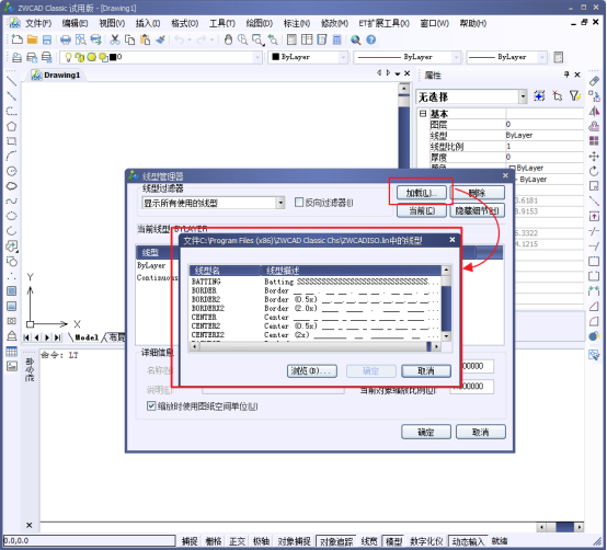 CAD中如何添加線(xiàn)型174.png CAD中如何添加線(xiàn)型174.png