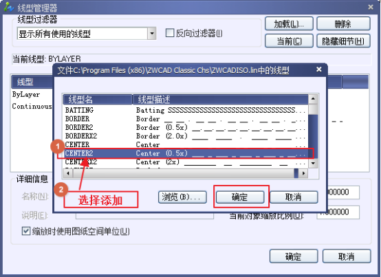 CAD中如何添加線(xiàn)型225.png CAD中如何添加線(xiàn)型225.png