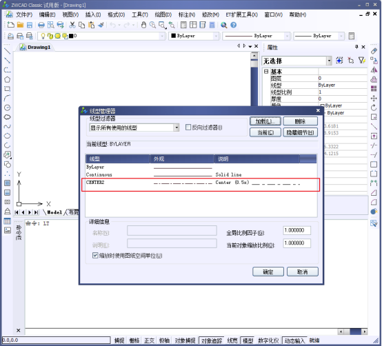 CAD中如何添加線(xiàn)型329.png CAD中如何添加線(xiàn)型329.png