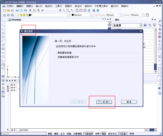 CAD如何統(tǒng)計(jì)塊的數(shù)量 CAD如何統(tǒng)計(jì)塊的數(shù)量