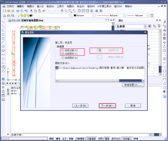 CAD如何統(tǒng)計(jì)塊的數(shù)量 CAD如何統(tǒng)計(jì)塊的數(shù)量