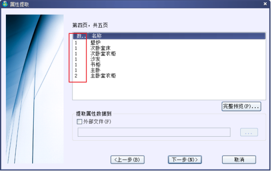 CAD如何統(tǒng)計(jì)塊的數(shù)量 CAD如何統(tǒng)計(jì)塊的數(shù)量