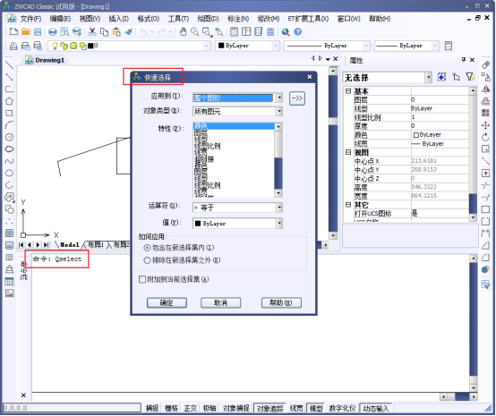 CAD中不同的圖形選擇途徑(下) CAD中不同的圖形選擇途徑(下)