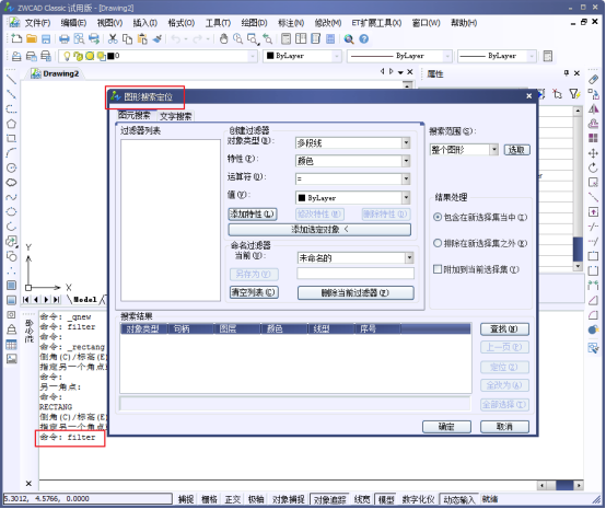 CAD中不同的圖形選擇途徑(下) CAD中不同的圖形選擇途徑(下)