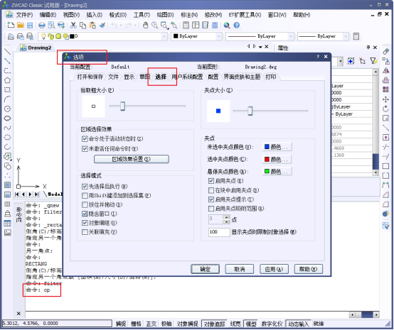 CAD中不同的圖形選擇途徑(下) CAD中不同的圖形選擇途徑(下)