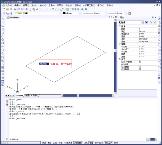 CAD怎么把整個圖形均勻拉伸 CAD怎么把整個圖形均勻拉伸