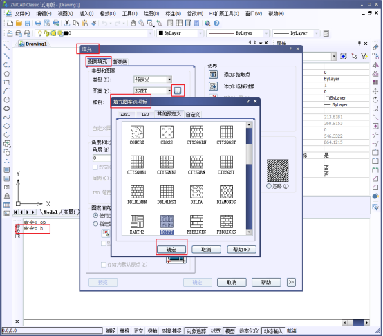 CAD怎么添加填充圖案 CAD怎么添加填充圖案