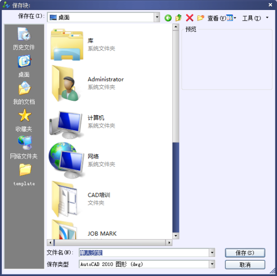 CAD中怎么選中對(duì)象單獨(dú)保存一個(gè)文件242.png CAD中怎么選中對(duì)象單獨(dú)保存一個(gè)文件242.png