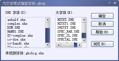 CAD中的大字體是什么73.png CAD中的大字體是什么73.png
