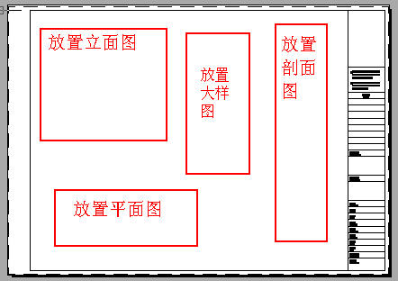 CAD布局出圖實用教程(二)1531.png CAD布局出圖實用教程(二)1531.png