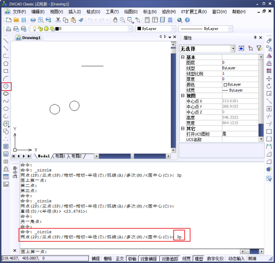 CAD中繪制與兩圓相切的圓 CAD中繪制與兩圓相切的圓