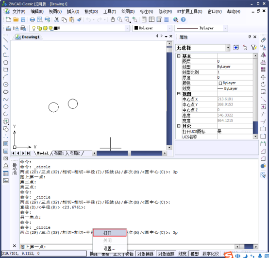 CAD中繪制與兩圓相切的圓 CAD中繪制與兩圓相切的圓
