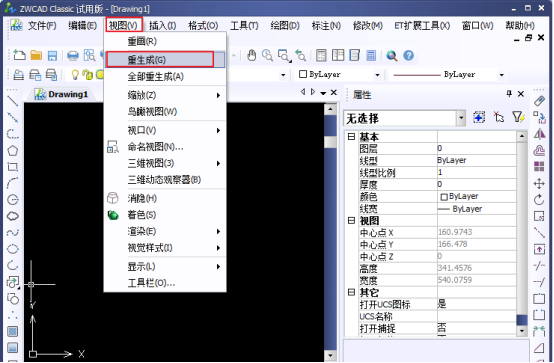 CAD如何使粗糙的邊界變得平滑301.png CAD如何使粗糙的邊界變得平滑301.png