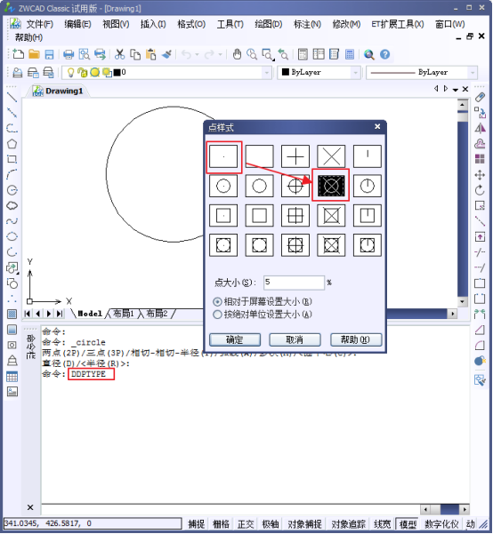 如何運用CAD定數(shù)等分繪制圖形238.png 如何運用CAD定數(shù)等分繪制圖形238.png