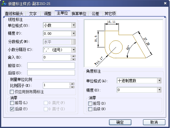 CAD的尺寸標注細說 CAD的尺寸標注細說