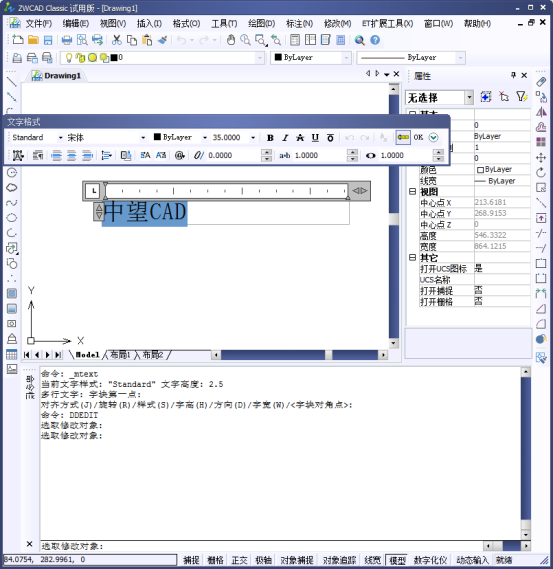 CAD的修改對(duì)象 CAD的修改對(duì)象