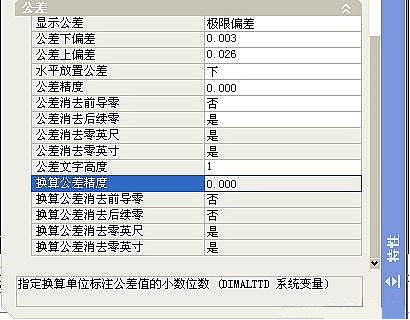 CAD的公差標注方法淺析889.png CAD的公差標注方法淺析889.png