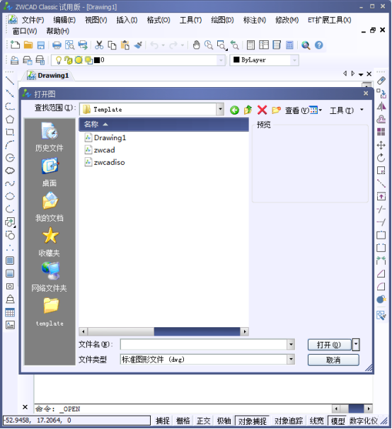 CAD打開圖紙的幾種方法213.png CAD打開圖紙的幾種方法213.png