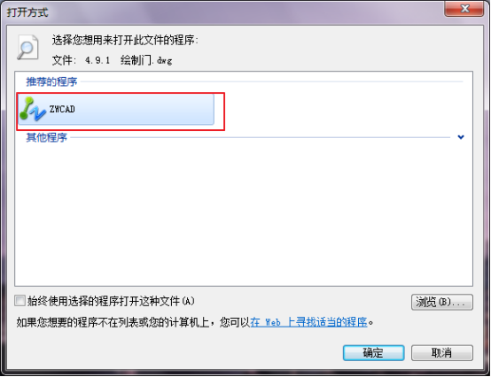 CAD打開圖紙的幾種方法852.png CAD打開圖紙的幾種方法852.png