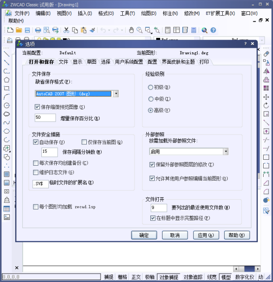 CAD中的新手基礎設置324.png CAD中的新手基礎設置324.png