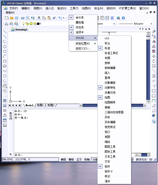 CAD中的新手基礎設置554.png CAD中的新手基礎設置554.png