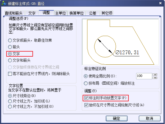 CAD設置國際尺寸標注樣式723.png CAD設置國際尺寸標注樣式723.png