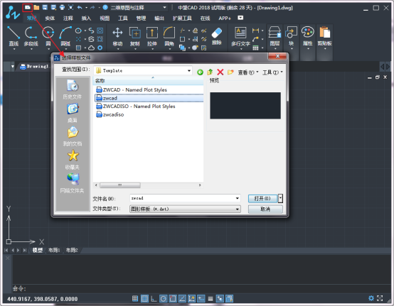 CAD繪制機械平面圖的過程解說98.png CAD繪制機械平面圖的過程解說98.png