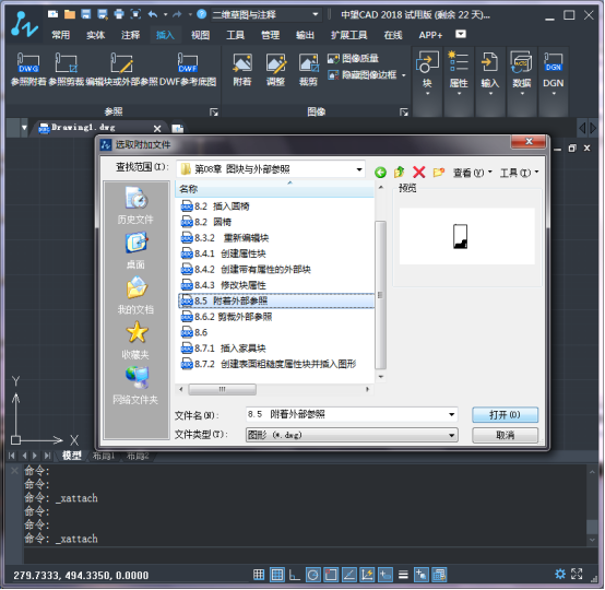 CAD附著外部參考操作 CAD附著外部參考操作