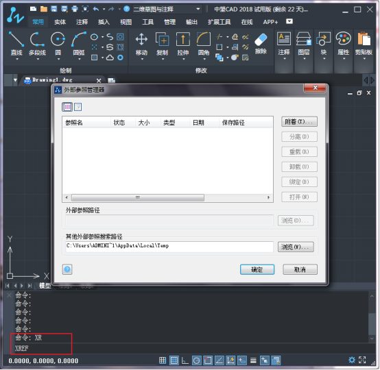 CAD管理外部參照操作 CAD管理外部參照操作