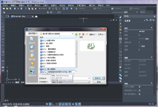 用CAD插入家具圖塊的操作方法 用CAD插入家具圖塊的操作方法