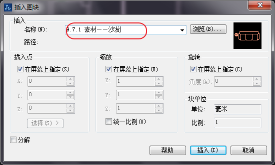 用CAD插入家具圖塊的操作方法 用CAD插入家具圖塊的操作方法