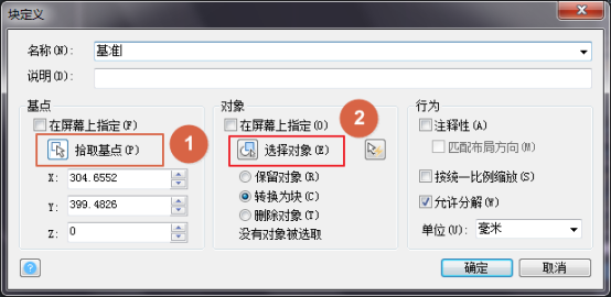 用CAD創建基礎屬性塊 用CAD創建基礎屬性塊