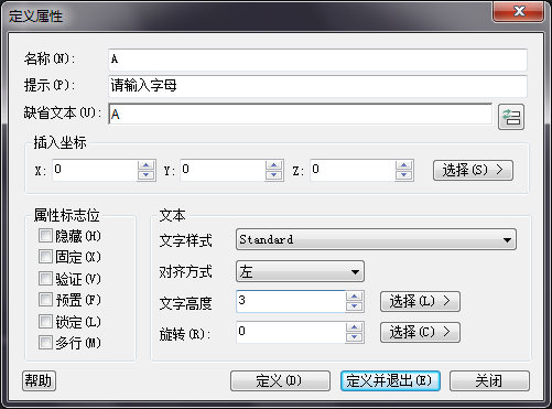 用CAD創建基礎屬性塊 用CAD創建基礎屬性塊