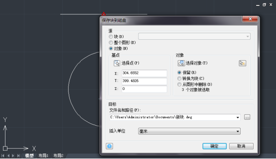 用CAD創建基礎屬性塊 用CAD創建基礎屬性塊