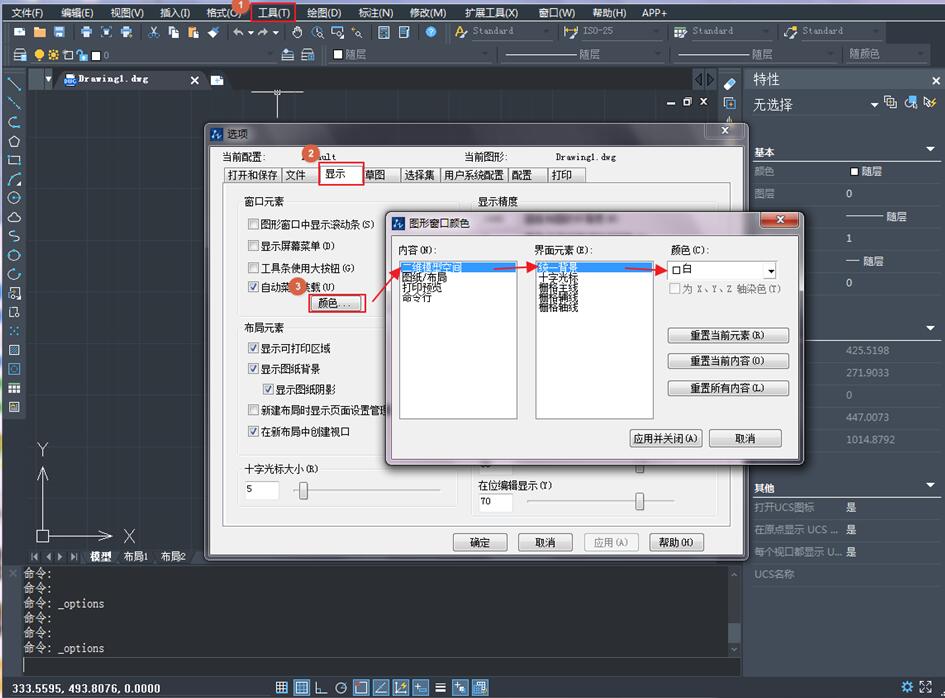 CAD2010如何更換背景顏色.jpg CAD2010如何更換背景顏色.jpg