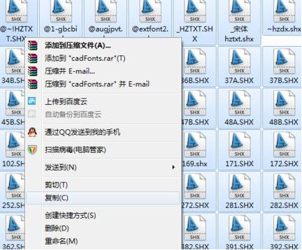 CAD中如何安裝字體 CAD中如何安裝字體