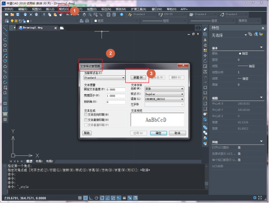 CAD中如何添加字體樣式 CAD中如何添加字體樣式
