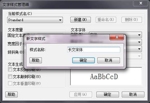 CAD中如何添加字體樣式 CAD中如何添加字體樣式
