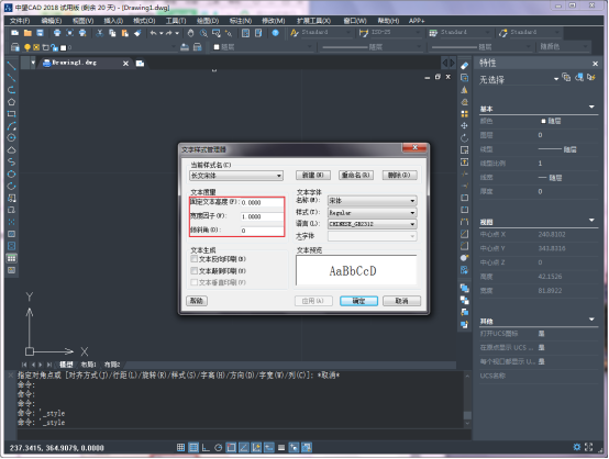CAD中如何添加字體樣式 CAD中如何添加字體樣式