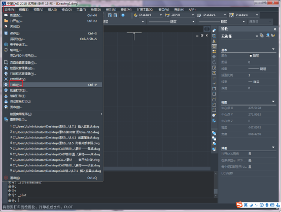 自定義CAD打印圖紙尺寸的操作步驟 自定義CAD打印圖紙尺寸的操作步驟